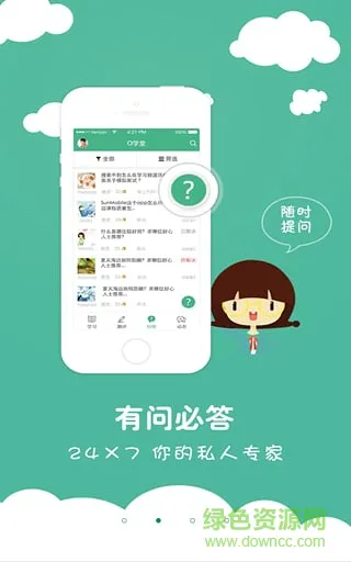 oppo o学堂app v2.2.3.0905 安卓最新版 3