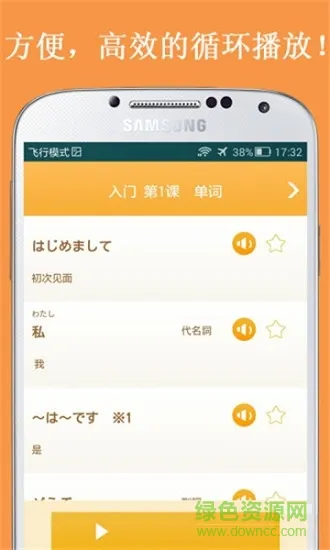 aqlistening(日语学习) v2.4.0 安卓版 2