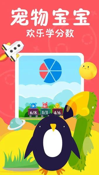 儿童宝宝数学启蒙app v1.4 安卓版 2