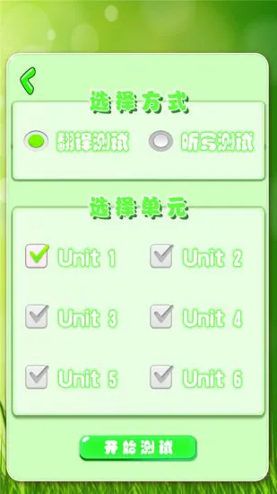 小学单词记忆卡 v1.1.22 安卓版 3