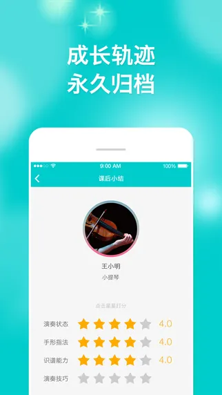 尚课无忧app v4.3.0 安卓版 2