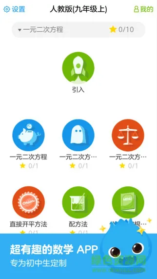 洋葱数学家长版app v4.16.0 安卓版 2