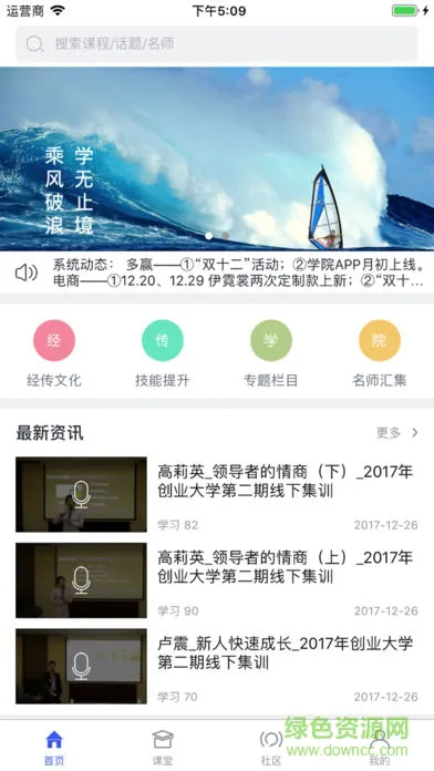 经传学院手机版 v1.1.1 安卓版 1