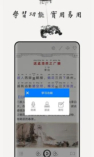 唐诗三百首图文版 v4.7 安卓版 2