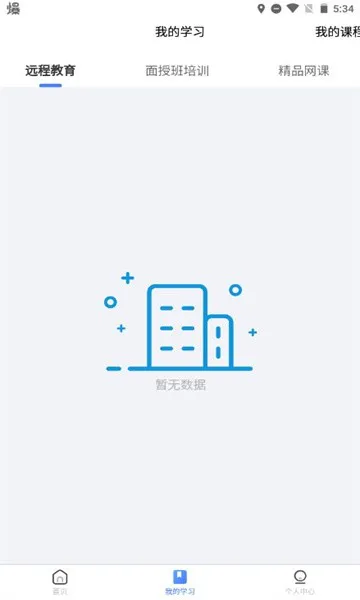 粤药师云 v1.3.2 安卓版 2