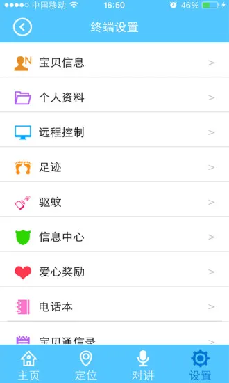 智天使乐涂软件 v1.0.9 安卓手机版 0