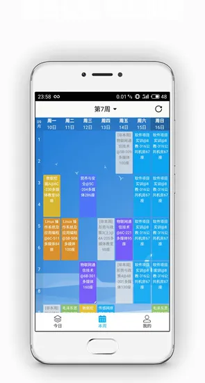 西瓜课表 v2.2.4 安卓版 2