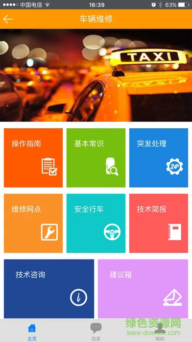 博学堂app