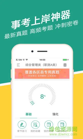 湖南事考帮客户端 v2.0.2.0 安卓版 0