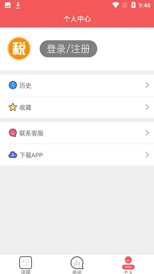 学习强税官方版 v1.0.0 安卓版 0