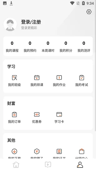 锦橙商学院最新版 v1.0.0 安卓版 1