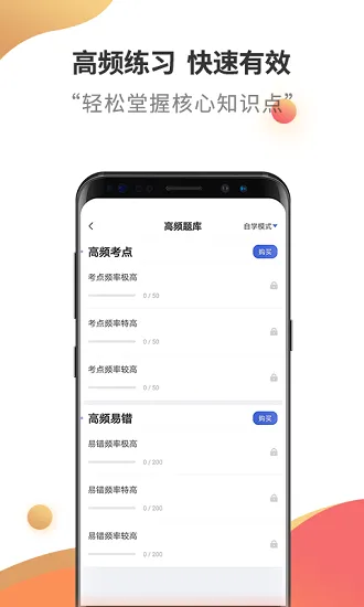 税务师考试云题库最新版 v2.8.5 安卓版 3