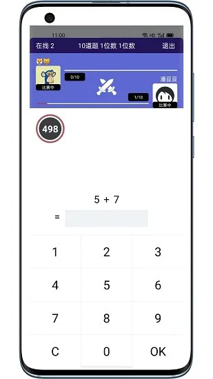 口算大神最新版 v1.1.0 安卓版 0