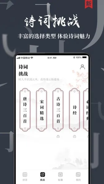 儿童唐诗三百首软件 v4.4 安卓版 1