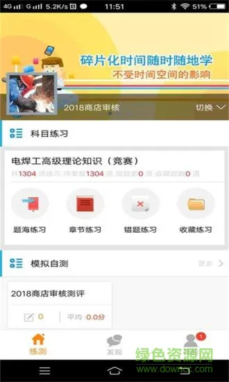 环宇易练测 v1.0.1 安卓版 0