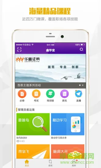 鑫学堂app v1.0.7 安卓版 0