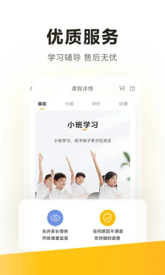 学而思培优app最新版本 v7.58.0 官方安卓版 1