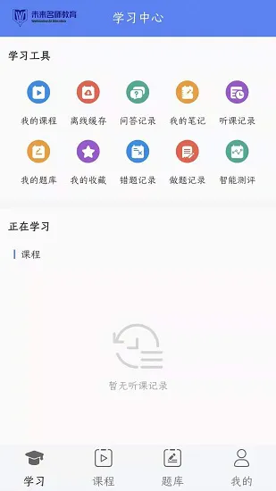 未来名师官方版 v2.4.6 安卓版 0