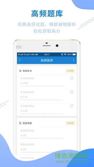 社会工作者app