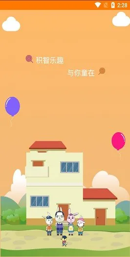 积智乐趣app v1.0 安卓版 3