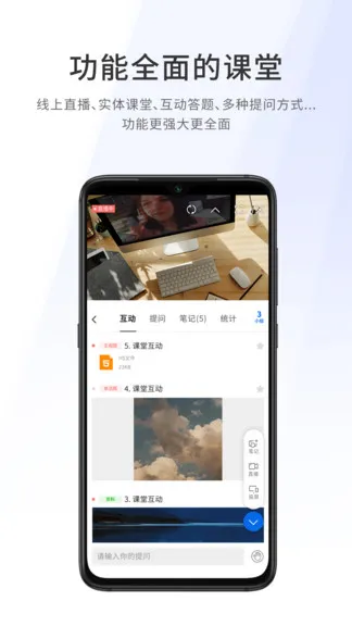 爱课堂融合版app