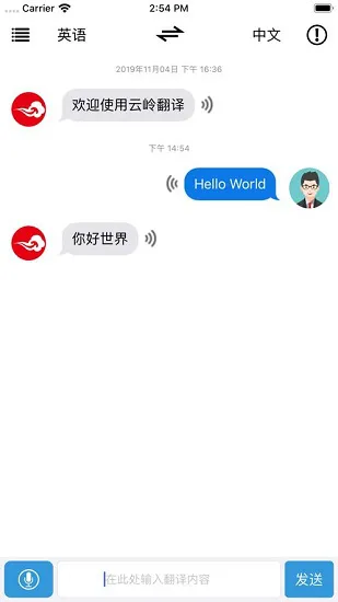 云岭翻译app下载