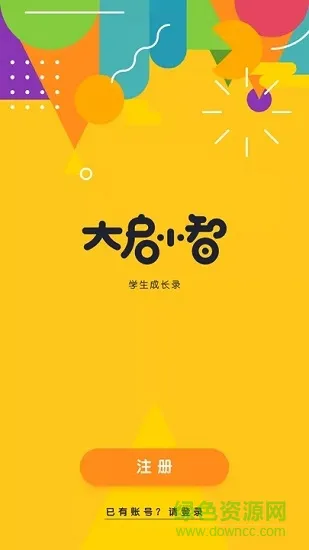 大启小智 v1.5.0 安卓版 0