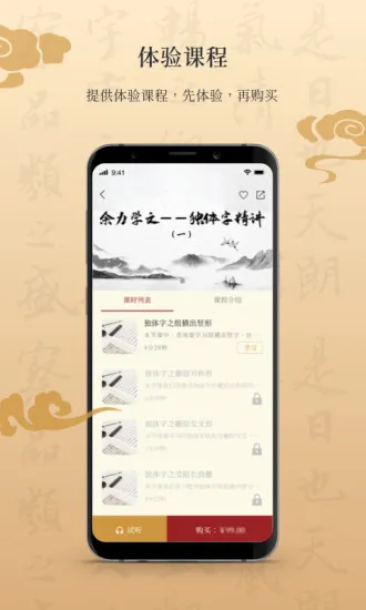 墨舟书法 v1.3.8 安卓版 1