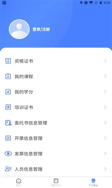 粤药师云 v1.3.2 安卓版 0