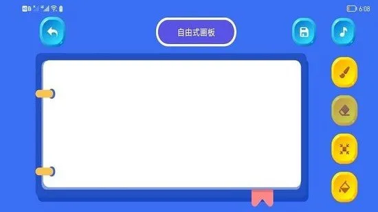 绘画乐园app v1.1 安卓版 1