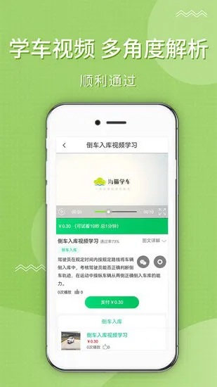 海猫学车最新版 v1.2.9 安卓版 0