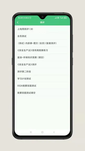 hse365在线教育平台app v3.0.32 安卓版 1