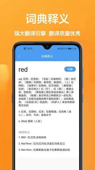 手机免费翻译软件 v1.0.2 安卓版 2