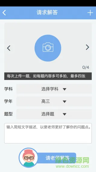 翼学网app