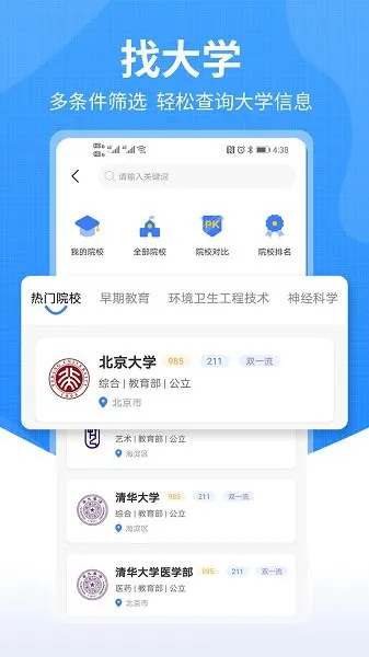 莘升帮官方 v2.0.21 安卓版 3