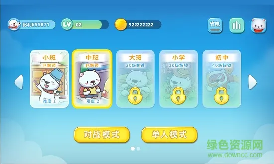 小熊比利(billi bear) v6.8 安卓版 0