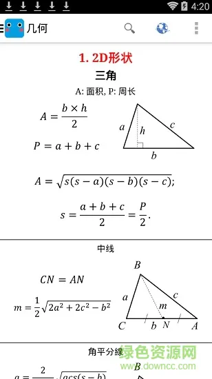 作业盒子数学版 v3.5 安卓版 0