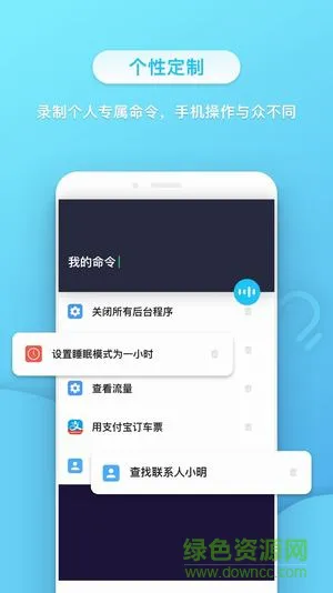 小不点答题助手 v2.2.0.01 安卓版 1