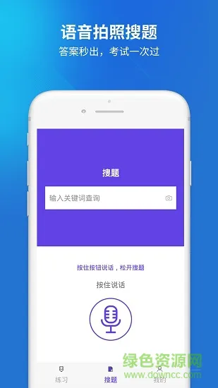 信息系统项目管理app下载