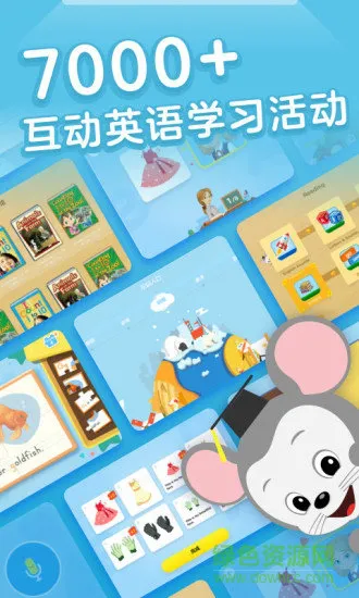 腾讯abcmouse儿童英语乐园 v4.18.0.377 安卓官方版 2