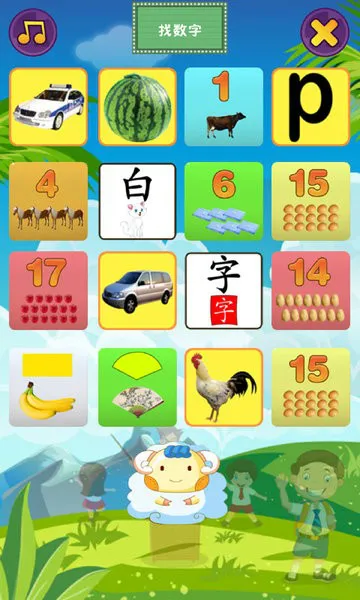 幼儿早教乐园app v2.9 安卓版 2