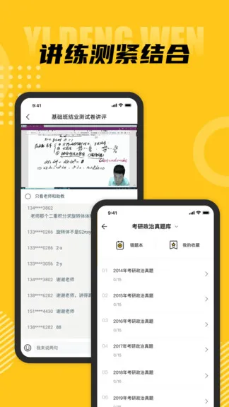 一等文软件 v2.7.1 安卓版 2