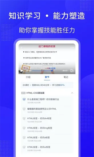 51cto学堂app