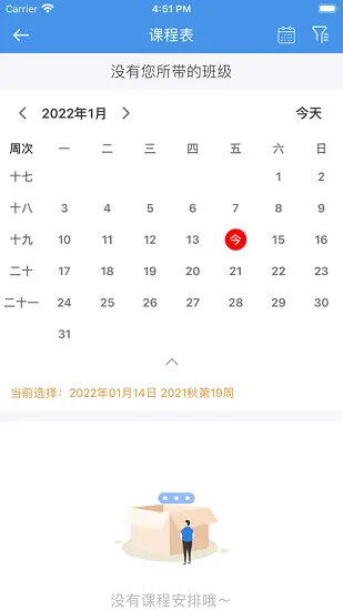 佛山在线学习 v2.4.1 安卓版 0