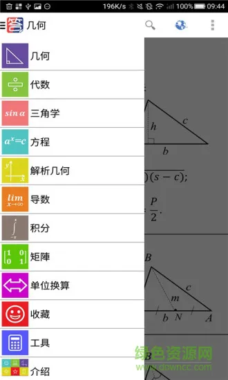 作业搜题答案库 v3.5 安卓版 3