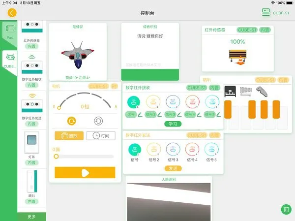 小方糖s1官方版 v1.0.28 安卓版 0