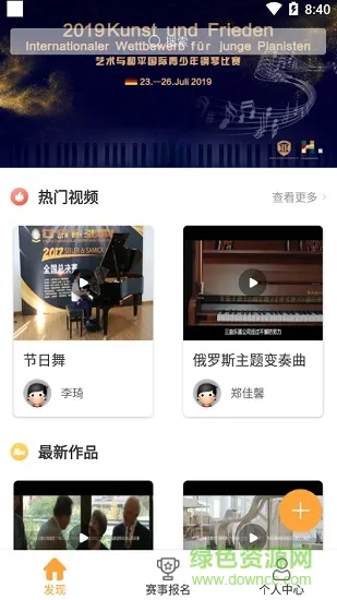 乐答在线app(钢琴学习) v1.0.2 安卓学员版 1