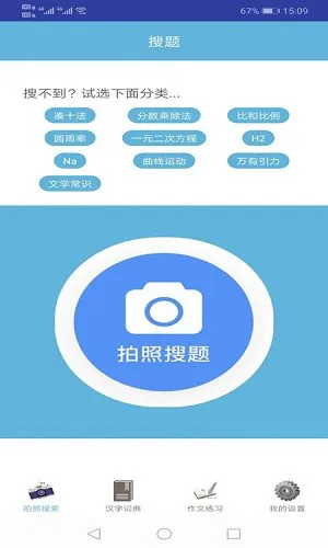 易对作业app v1.1 安卓版 0