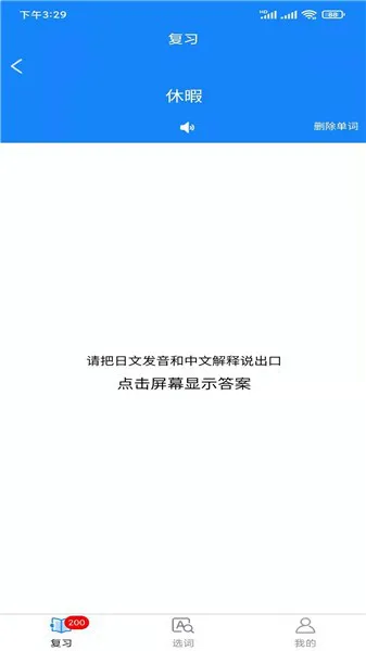 千寻霓虹语手机版 v1.0.0 安卓版 2