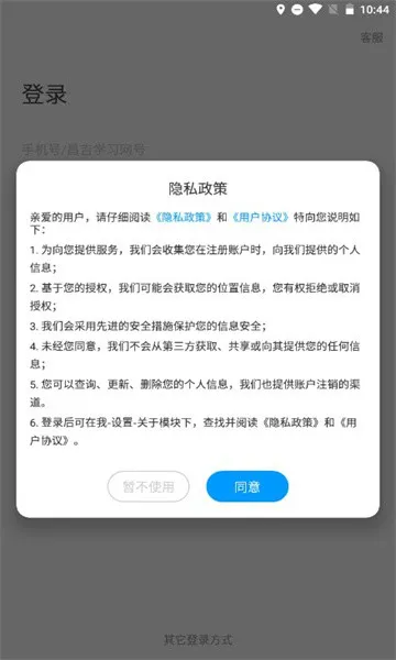 昌吉学习网app v5.2.1 安卓版 0